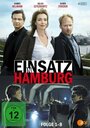 Фильм «Einsatz in Hamburg» смотреть онлайн фильм в хорошем качестве 1080p