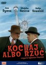 Фильм «Люби или брось» смотреть онлайн фильм в хорошем качестве 720p