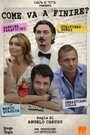 Фильм «Как все прошло?» смотреть онлайн фильм в хорошем качестве 720p