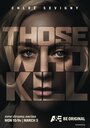 Сериал «Те, кто убивают» смотреть онлайн сериал в хорошем качестве 720p