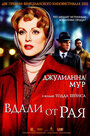 «Вдали от рая» трейлер фильма в хорошем качестве 1080p