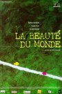 «La beauté du monde» трейлер фильма в хорошем качестве 1080p