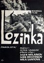 Фильм «Пароль» скачать бесплатно в хорошем качестве без регистрации и смс 1080p