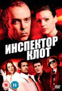 Сериал «Инспектор Клот» смотреть онлайн сериал в хорошем качестве 720p