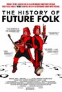 «История «Future Folk»» кадры фильма в хорошем качестве