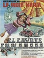 «El coyote emplumado» кадры фильма в хорошем качестве