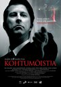 «Арбитр» трейлер фильма в хорошем качестве 1080p