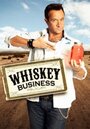 Фильм «Whiskey Business» смотреть онлайн фильм в хорошем качестве 720p