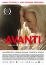 Фильм «Аванти» смотреть онлайн фильм в хорошем качестве 720p