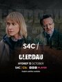 Сериал «Клетай» смотреть онлайн сериал в хорошем качестве 720p