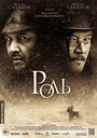 Фильм «Роль» смотреть онлайн фильм в хорошем качестве 720p