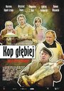 «Копай глубже» трейлер фильма в хорошем качестве 1080p