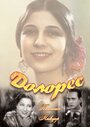 Фильм «Долорес» смотреть онлайн фильм в хорошем качестве 720p