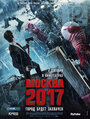 Фильм «Москва 2017» смотреть онлайн фильм в хорошем качестве 720p