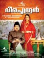 Фильм «Veeraputhran» скачать бесплатно в хорошем качестве без регистрации и смс 1080p