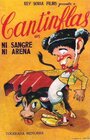 «Ни кровь, ни песок» кадры фильма в хорошем качестве