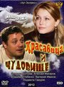 Фильм «Красавица и Чудовище» скачать бесплатно в хорошем качестве без регистрации и смс 1080p