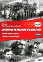 Сериал «Конец нашего света» скачать бесплатно в хорошем качестве без регистрации и смс 1080p