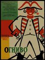 Фильм «Огниво» скачать бесплатно в хорошем качестве без регистрации и смс 1080p