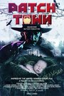 Фильм «Лоскутный город» смотреть онлайн фильм в хорошем качестве 720p