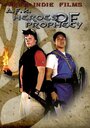 Фильм «AFK: Heroes of Prophecy» смотреть онлайн фильм в хорошем качестве 720p