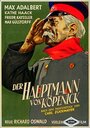 Фильм «Капитан из Кепеника» скачать бесплатно в хорошем качестве без регистрации и смс 1080p