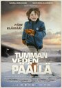 Фильм «Над темными водами» смотреть онлайн фильм в хорошем качестве 720p