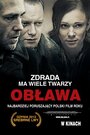 Фильм «Облава» смотреть онлайн фильм в хорошем качестве 720p