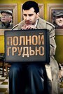 Фильм «Elephant Sighs» смотреть онлайн фильм в хорошем качестве 720p