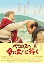 Фильм «Pekorosu no haha ni ai ni iku» смотреть онлайн фильм в хорошем качестве 720p