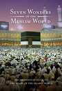 Фильм «Seven Wonders of the Muslim World» смотреть онлайн фильм в хорошем качестве 720p