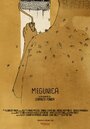 Фильм «Megunica» смотреть онлайн фильм в хорошем качестве 720p