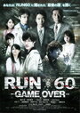 «Run 60: Game Over» трейлер фильма в хорошем качестве 1080p