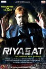 «Riyasat» кадры фильма в хорошем качестве