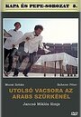 «Последний ужин в «Арабском Сером»» кадры фильма в хорошем качестве