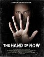 Фильм «The Hand of Now» скачать бесплатно в хорошем качестве без регистрации и смс 1080p