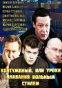 Сериал «Контуженый» смотреть онлайн сериалв хорошем качестве 1080p