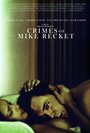 Фильм «Crimes of Mike Recket» смотреть онлайн фильм в хорошем качестве 1080p