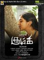 Фильм «Kumki» скачать бесплатно в хорошем качестве без регистрации и смс 1080p