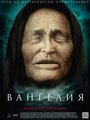 Сериал «Вангелия / Ванга» смотреть онлайн сериал в хорошем качестве 720p