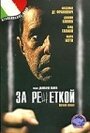 Фильм «За решеткой» смотреть онлайн фильм в хорошем качестве 720p