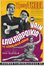 Vain laulajapoikia