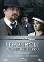 Фильм «Чезаре Мори – железный префект» смотреть онлайн фильм в хорошем качестве 1080p