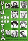 «Viu-hah hah-taja» трейлер фильма в хорошем качестве 1080p