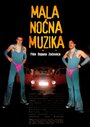 «Mala nocna muzika» трейлер фильма в хорошем качестве 1080p