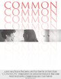 «Common» трейлер фильма в хорошем качестве 1080p