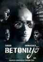 Фильм «Бетонная ночь» смотреть онлайн фильм в хорошем качестве 720p