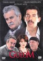 Моя роза (2003)