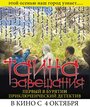 Фильм «Тайна завещания» смотреть онлайн фильм в хорошем качестве 720p