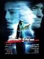 Фильм «Sayeh Vahshat» смотреть онлайн фильм в хорошем качестве 720p